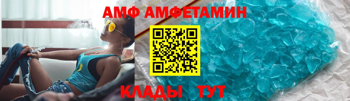 АМФЕТАМИН Розовый Дербент