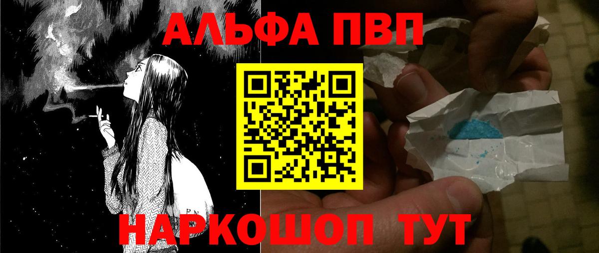 APVP мука Дербент