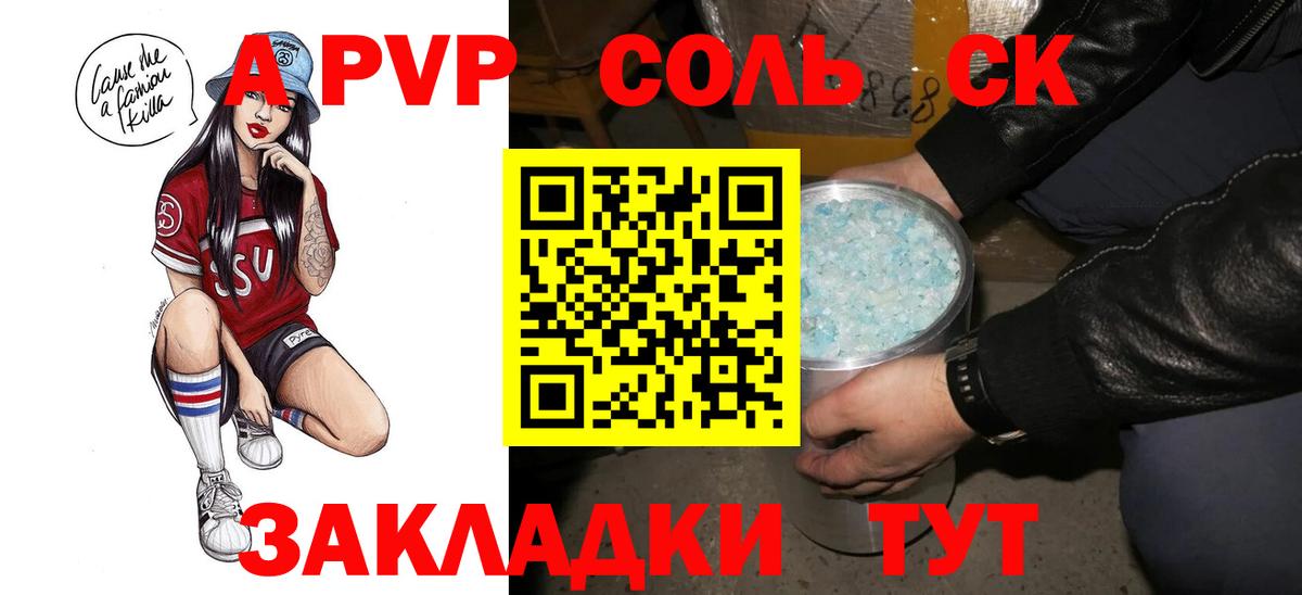 APVP крисы CK  Alpha PVP мука  Alfa_PVP VHQ  Дербент  Вход с VPN 