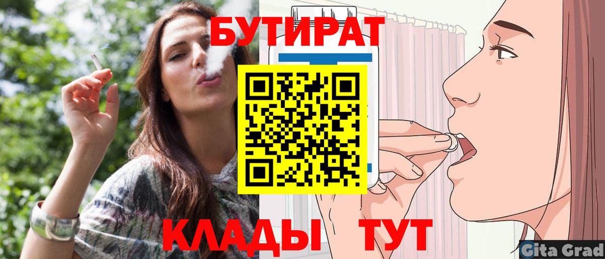 Дербент  БУТИРАТ бутик  БУТИРАТ  Вход с VPN 