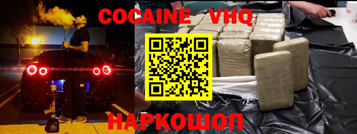 COCAIN FishScale Дербент