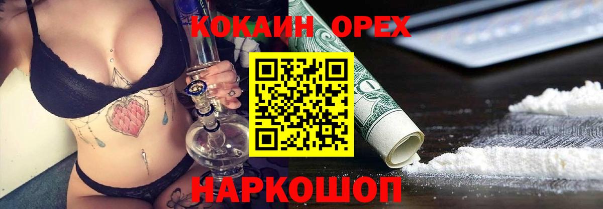 Кокаин VHQ  Кокаин  Дербент  Вход с VPN 