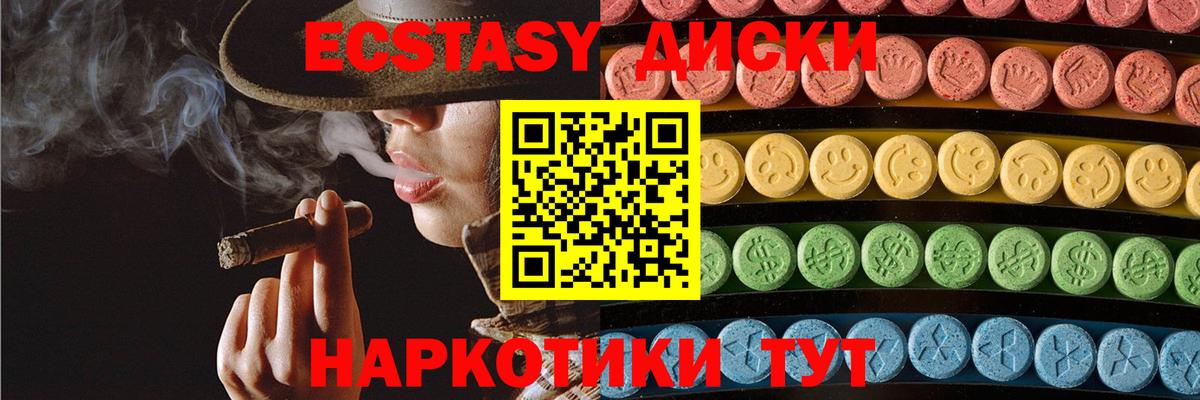 Экстази круглые  Вход с VPN  Ecstasy  Дербент  Ecstasy круглые 