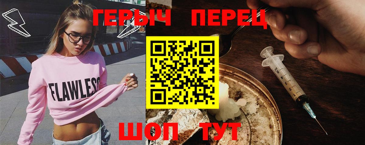 ГЕРОИН VHQ Дербент