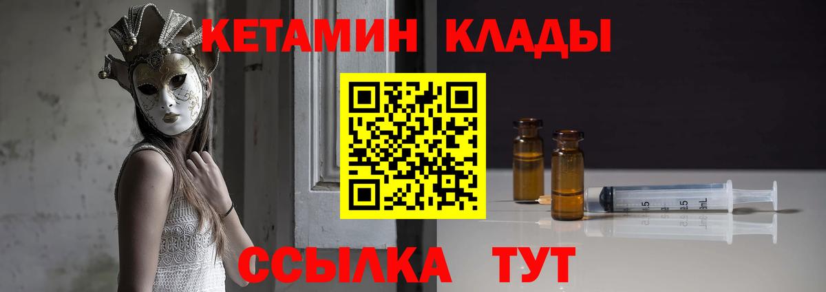 Кетамин VHQ  Вход с VPN  маркетплейс формула  Дербент 