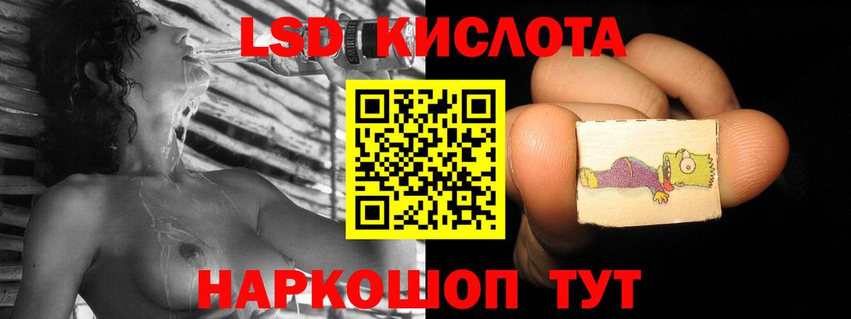 ЛСД экстази  ЛСД экстази кислота  Вход с VPN  Дербент  ЛСД экстази кислота 