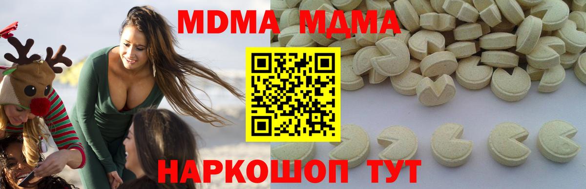 Дербент  MDMA crystal  МДМА  МДМА кристаллы  Вход с VPN 