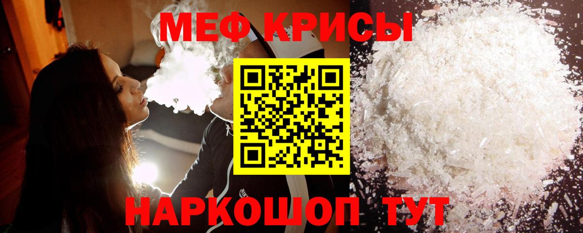 Мефедрон Дербент