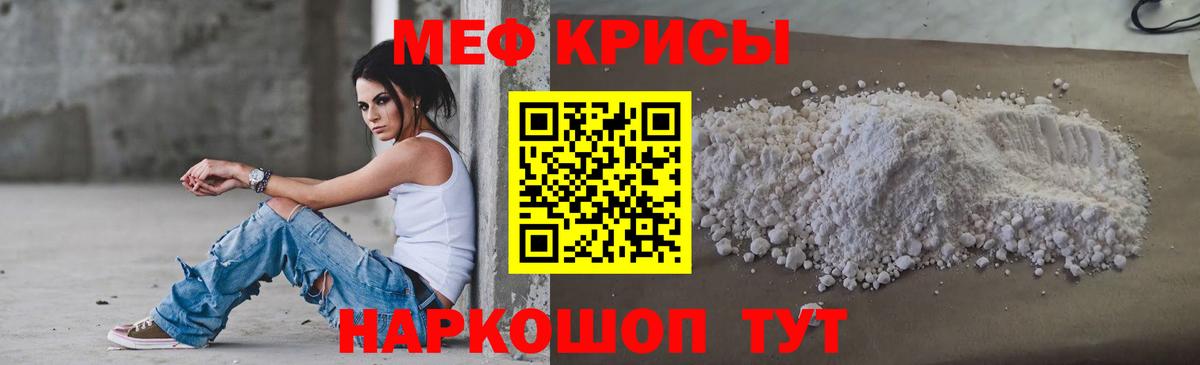 Меф кристаллы  Вход с VPN  МЕФ мяу мяу  Дербент 