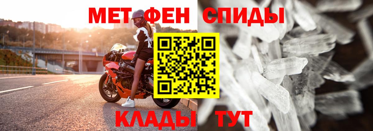 МЕТАМФЕТАМИН Декстрометамфетамин 99.9%  Вход с VPN  Дербент 